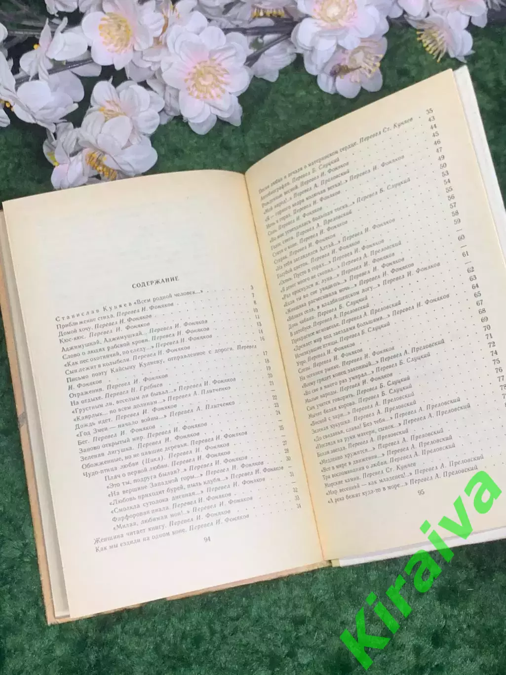 Книга поезия «Продвижение времени по земле» Борис Укачин 1986 г. (Н2972) 4