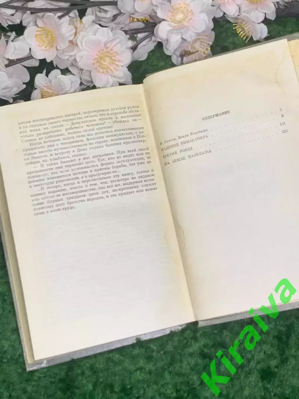 Книга повесть «Падение Кимас-озера» Геннадий Фиш (Н2973) 6