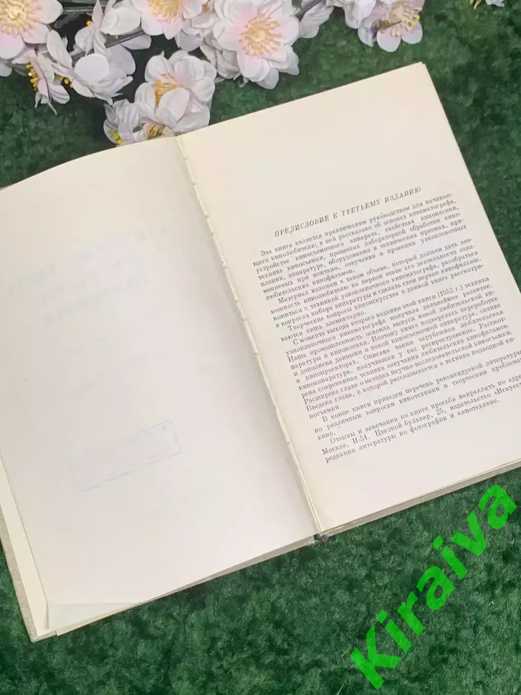 Книга «Как самому снять и показать кинофильм» Н. Н. Кудряшов 1961 г. (Н2974) 3
