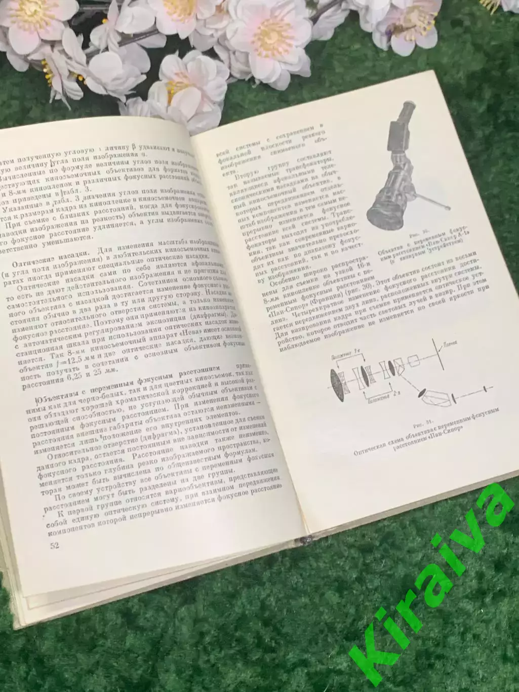 Книга «Как самому снять и показать кинофильм» Н. Н. Кудряшов 1961 г. (Н2974) 4