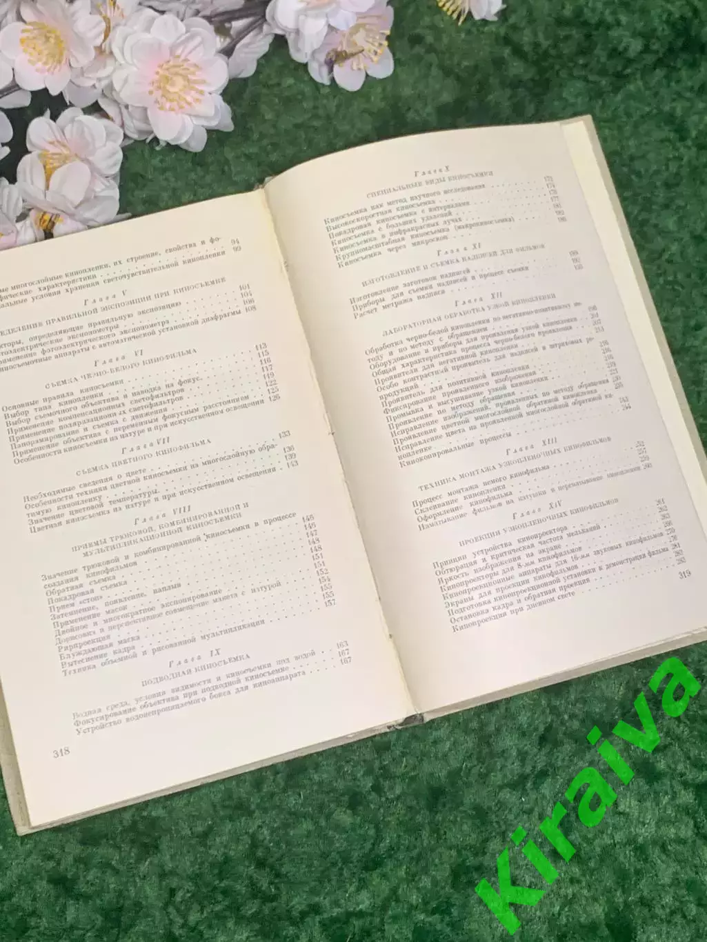 Книга «Как самому снять и показать кинофильм» Н. Н. Кудряшов 1961 г. (Н2974) 5