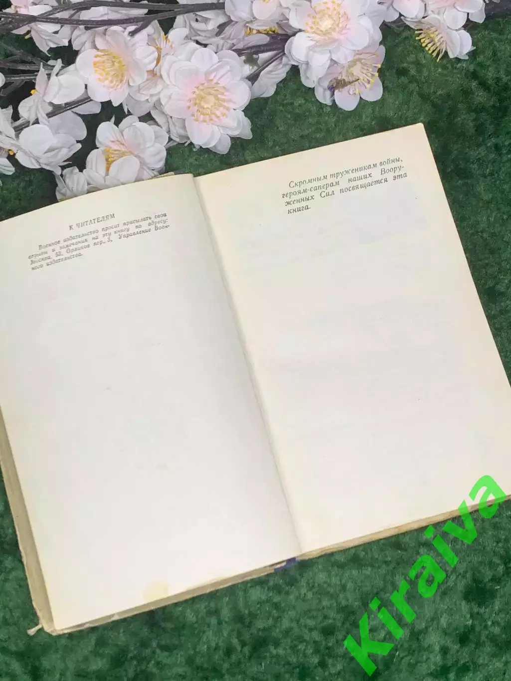 Книга повесть «Третье лето» Борис Черемисин 1951 г. (Н2975) 3