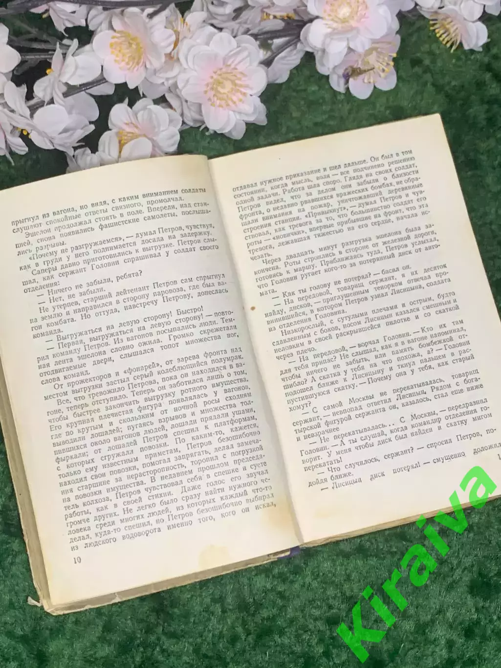 Книга повесть «Третье лето» Борис Черемисин 1951 г. (Н2975) 5