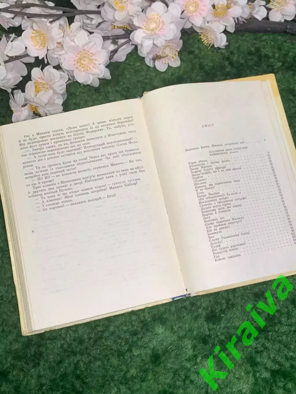 Книга повести Иван Багмут «Счастливый день суворовца Криничного» и др 1973 Н2977 5