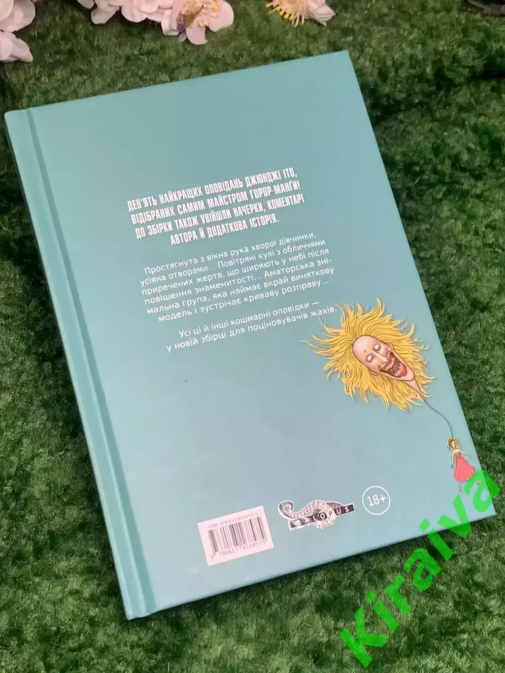 Книга манга-хоррор «Дрижаки» Дзюндзі Іто / Junji Ito Shiver MAL'OPUS (Н2979) 1