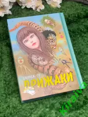 Книга манга-хоррор «Дрижаки» Дзюндзі Іто / Junji Ito Shiver MAL'OPUS (Н2979)