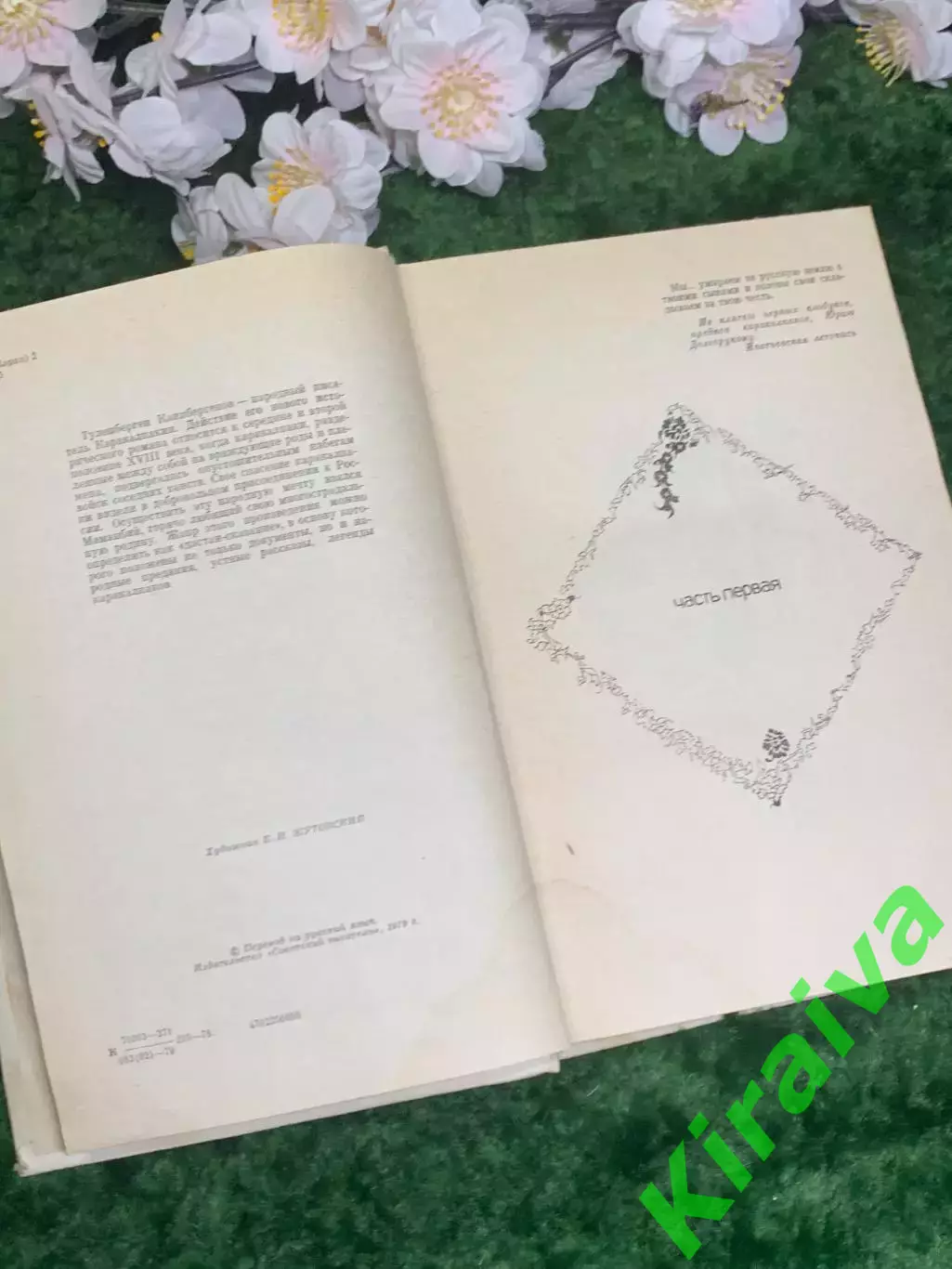 Книга исторический роман «Сказание о Маман-бие» Т. Каипбе (Н2980) 3