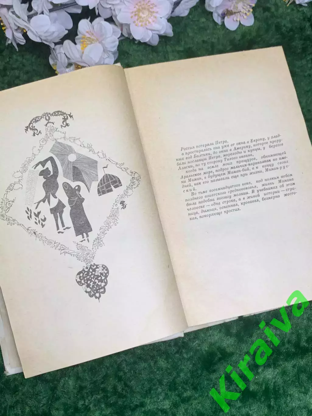 Книга исторический роман «Сказание о Маман-бие» Т. Каипбе (Н2980) 4