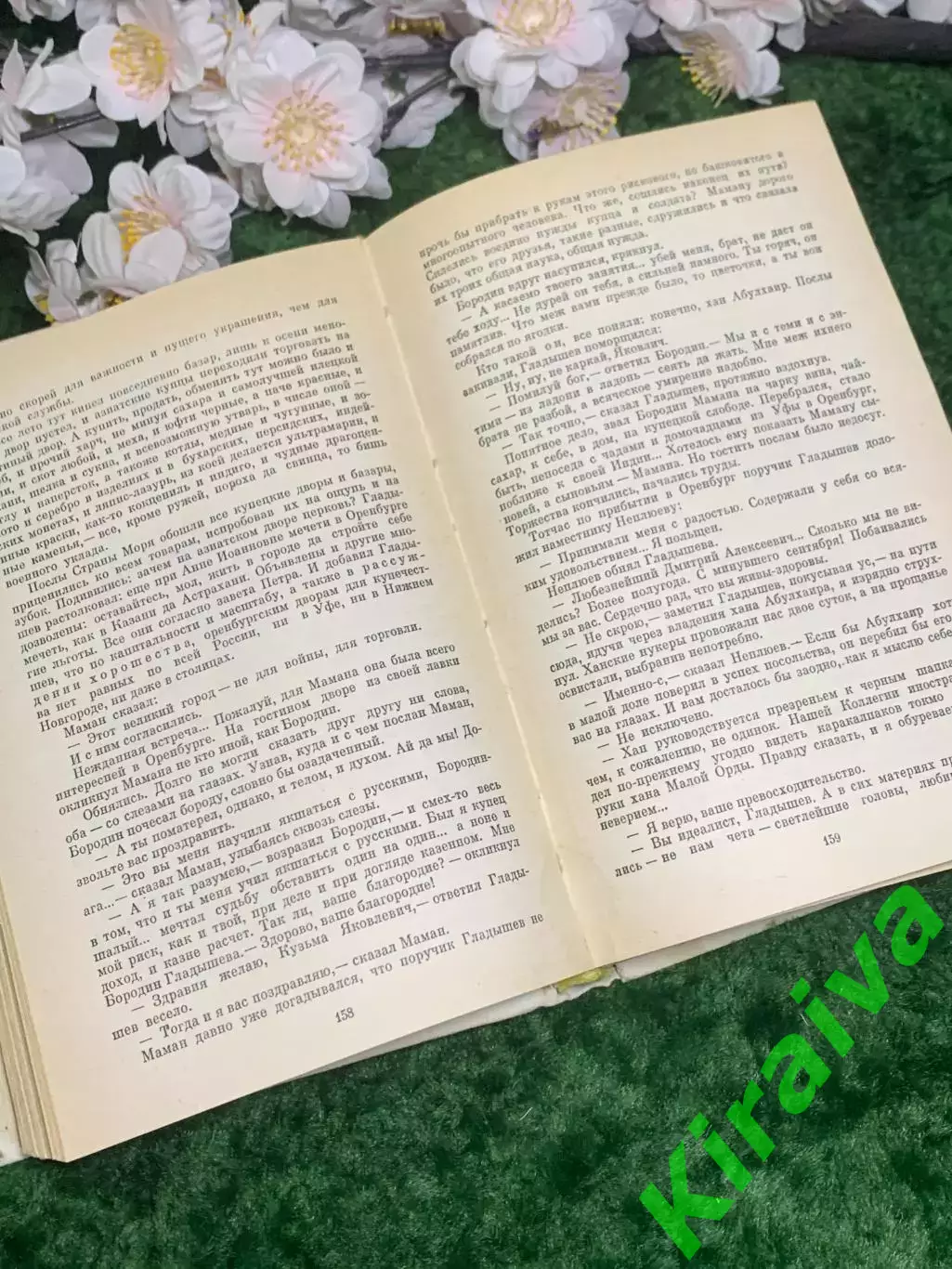 Книга исторический роман «Сказание о Маман-бие» Т. Каипбе (Н2980) 5