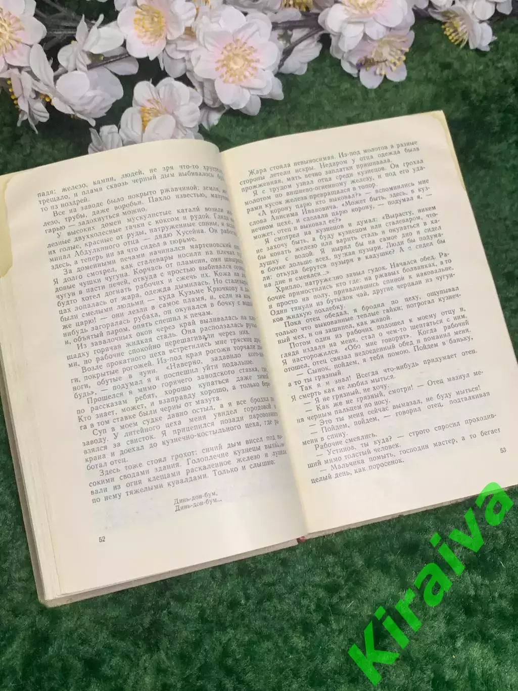 Книга повесть «Повесть о суровом друге» Леонид Жариков 1971 г. (Н2981) 4