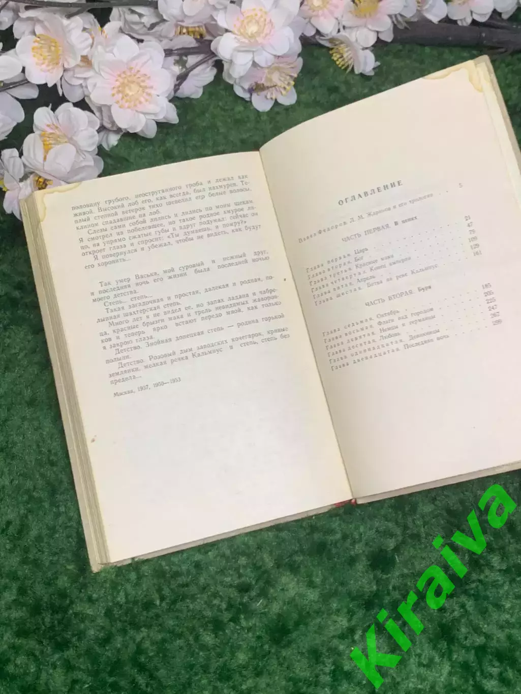 Книга повесть «Повесть о суровом друге» Леонид Жариков 1971 г. (Н2981) 5