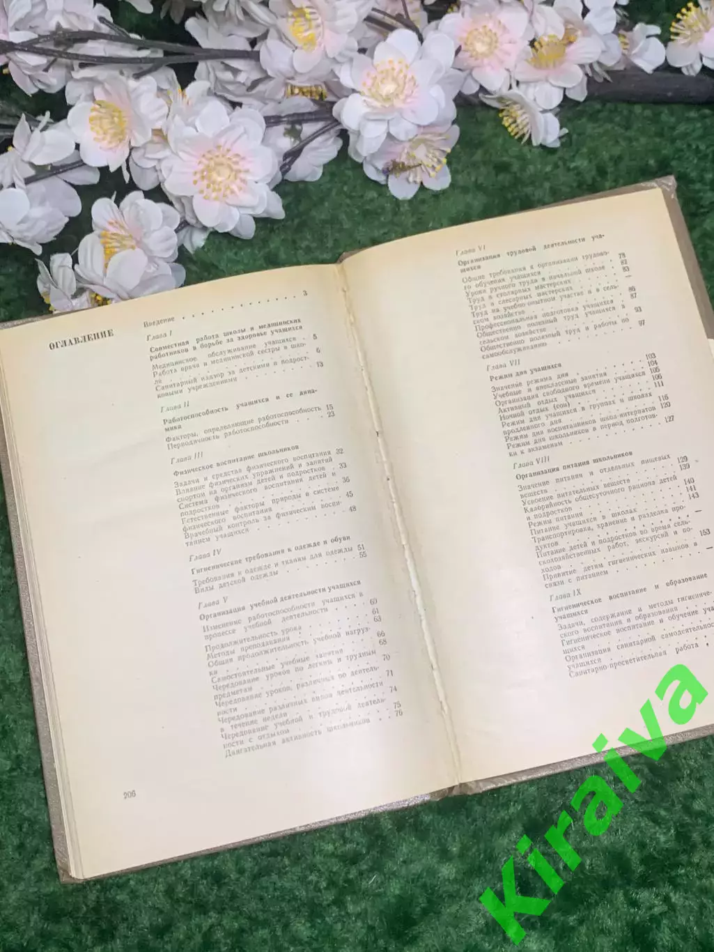 Книга «Основы гигиены учащихся» М. В. Антропова 1971 г. (Н2982) 5