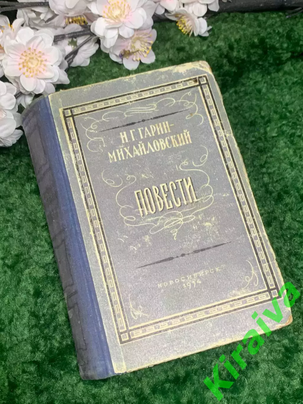 Книга повести «Детство Тёмы, Гимназисты и Студенты» Гарин-Михайловский Н2982