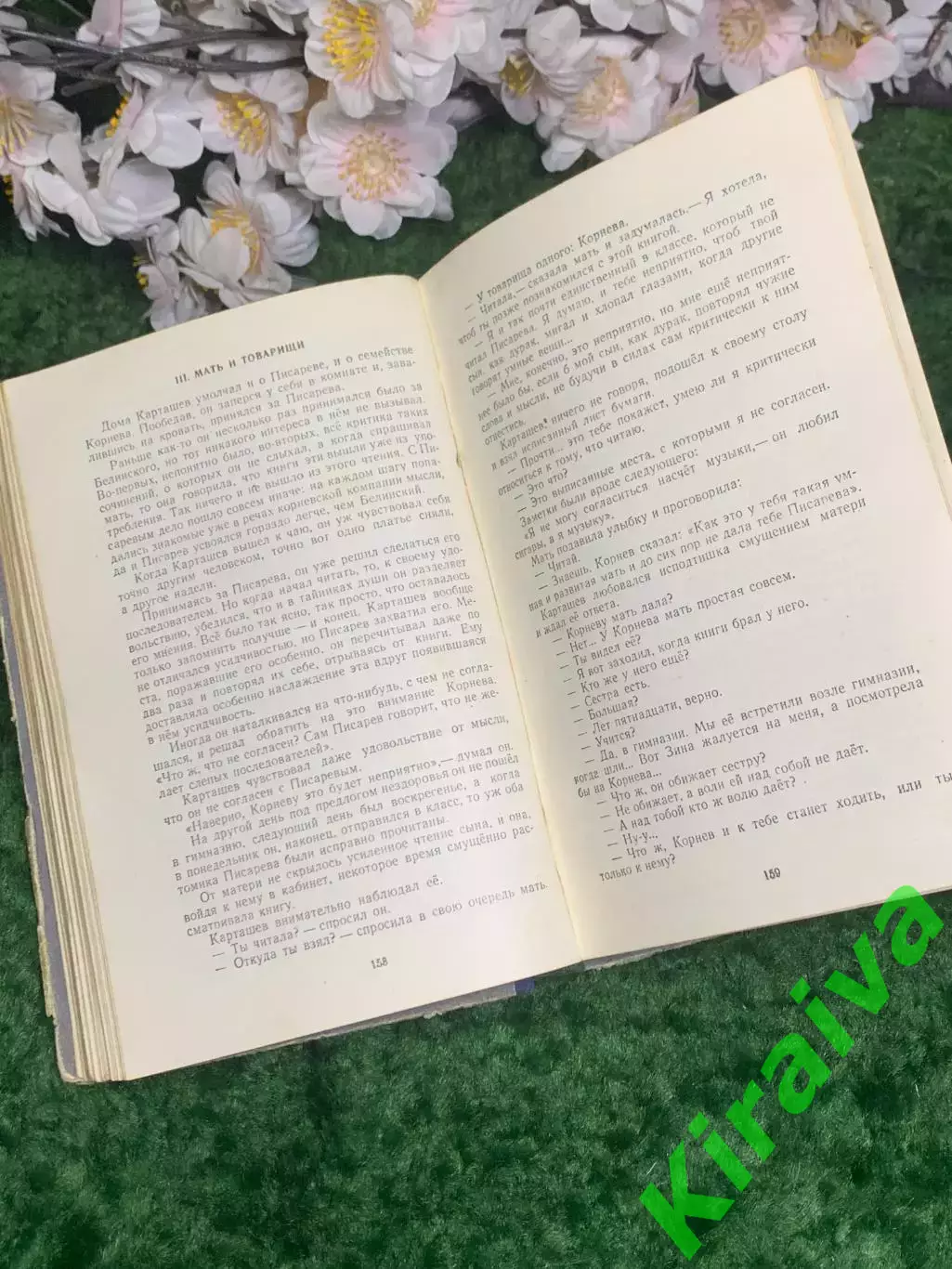 Книга повести «Детство Тёмы, Гимназисты и Студенты» Гарин-Михайловский Н2982 4
