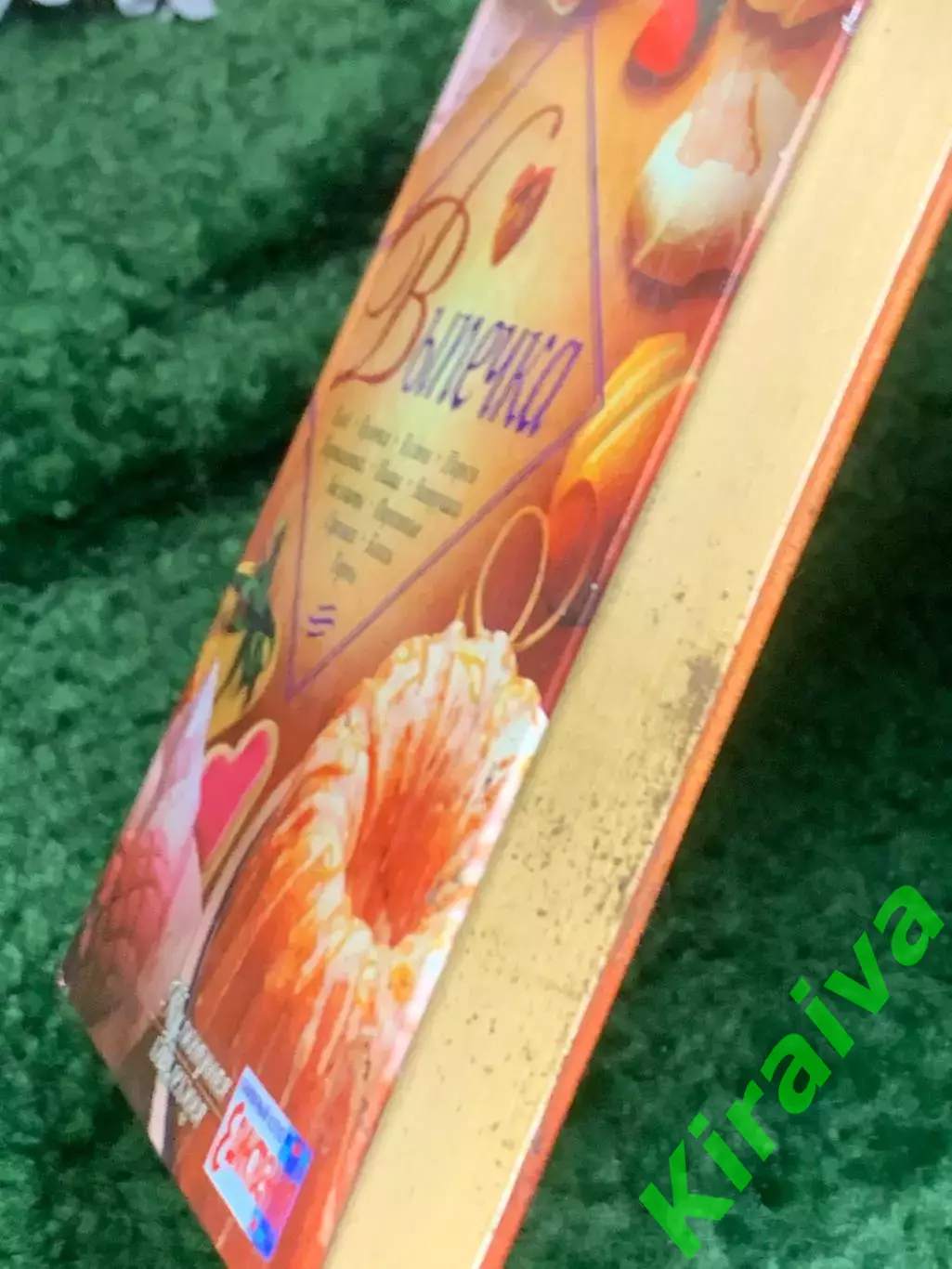 Книга «Выпечка» серия «Кулинарная коллекция» 2005 г. Харьков (Н2984) 7