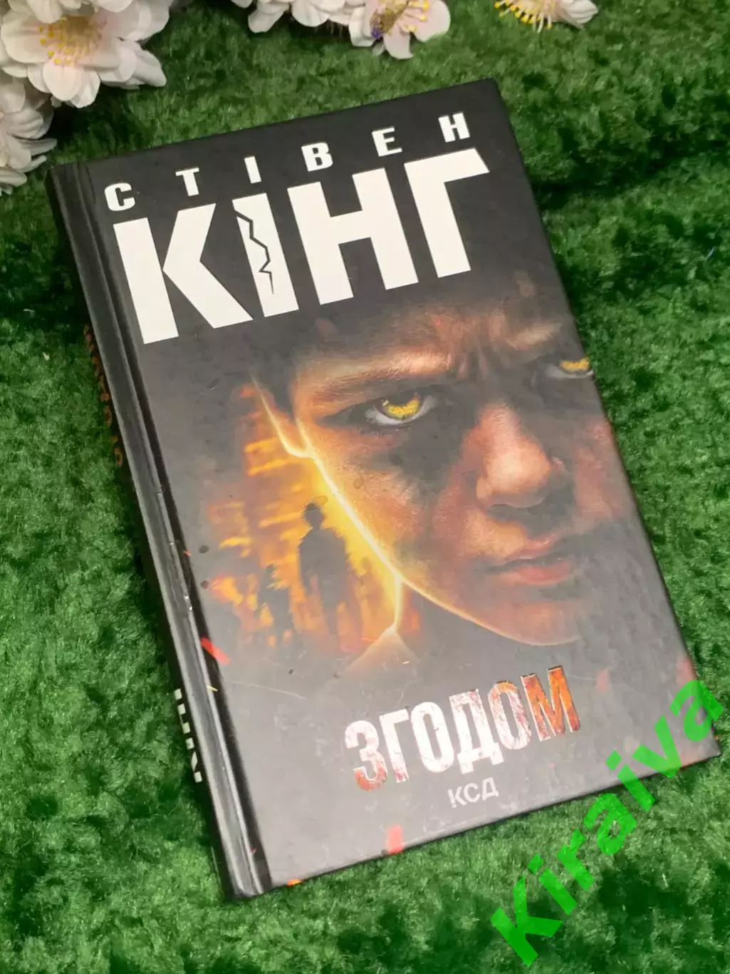 Книга роман «Впоследствии» / Later Стивен Кинг 2025 г. КСД (Н2985)