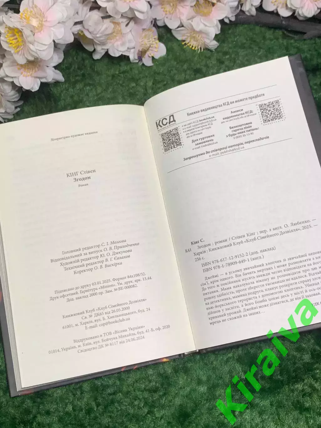 Книга роман «Впоследствии» / Later Стивен Кинг 2025 г. КСД (Н2985) 5