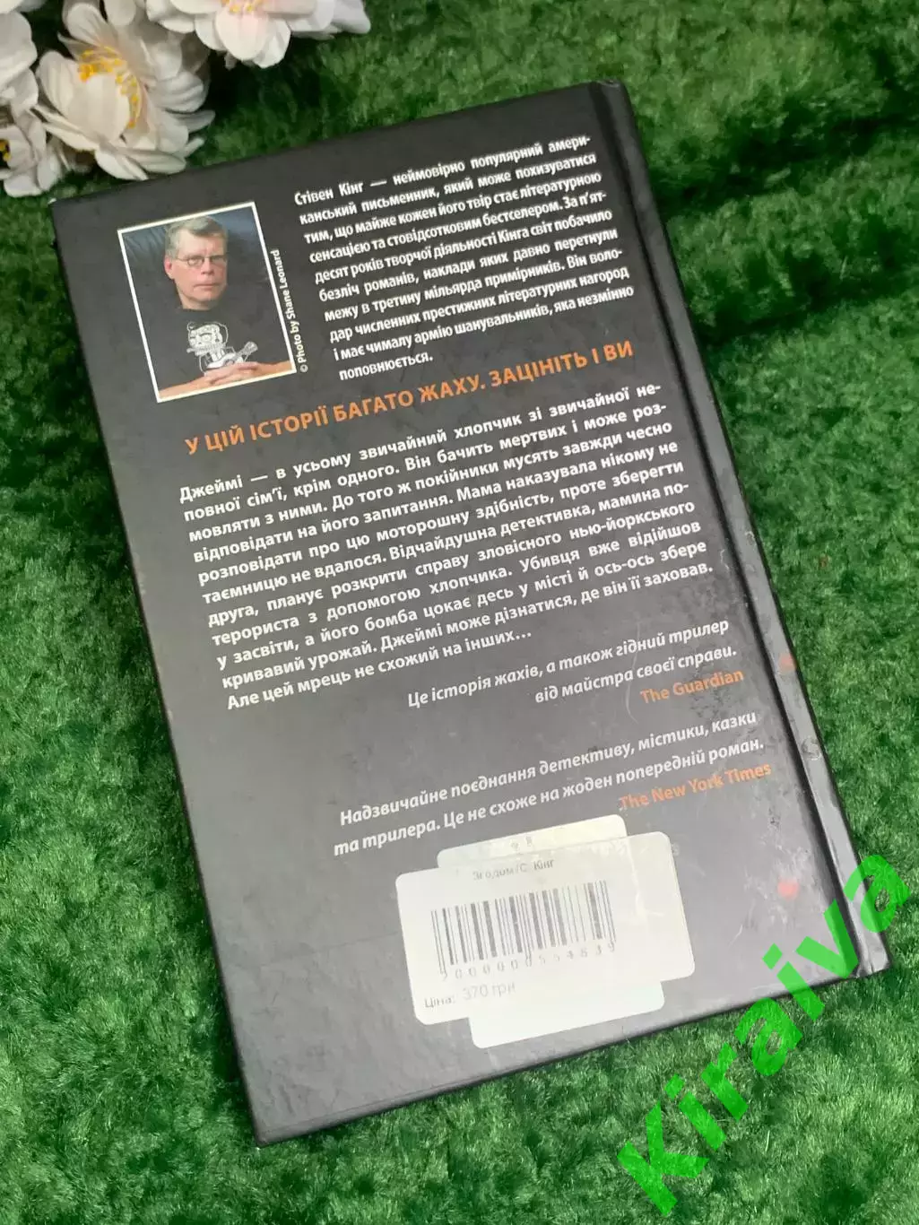 Книга роман «Впоследствии» / Later Стивен Кинг 2025 г. КСД (Н2985) 7