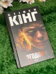 Книга роман «Впоследствии» / Later Стивен Кинг 2025 г. КСД (Н2985)