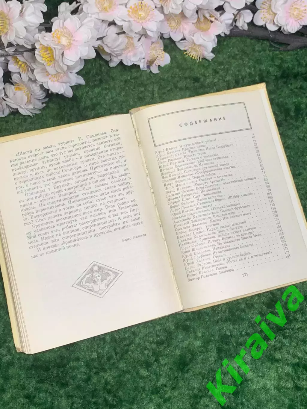 Книга сборник рассказов о спорте «Нашего полку прибыло» 1972 г. (Н2986) 4