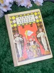Книга сборник рассказов о спорте «Нашего полку прибыло» 1972 г. (Н2986)