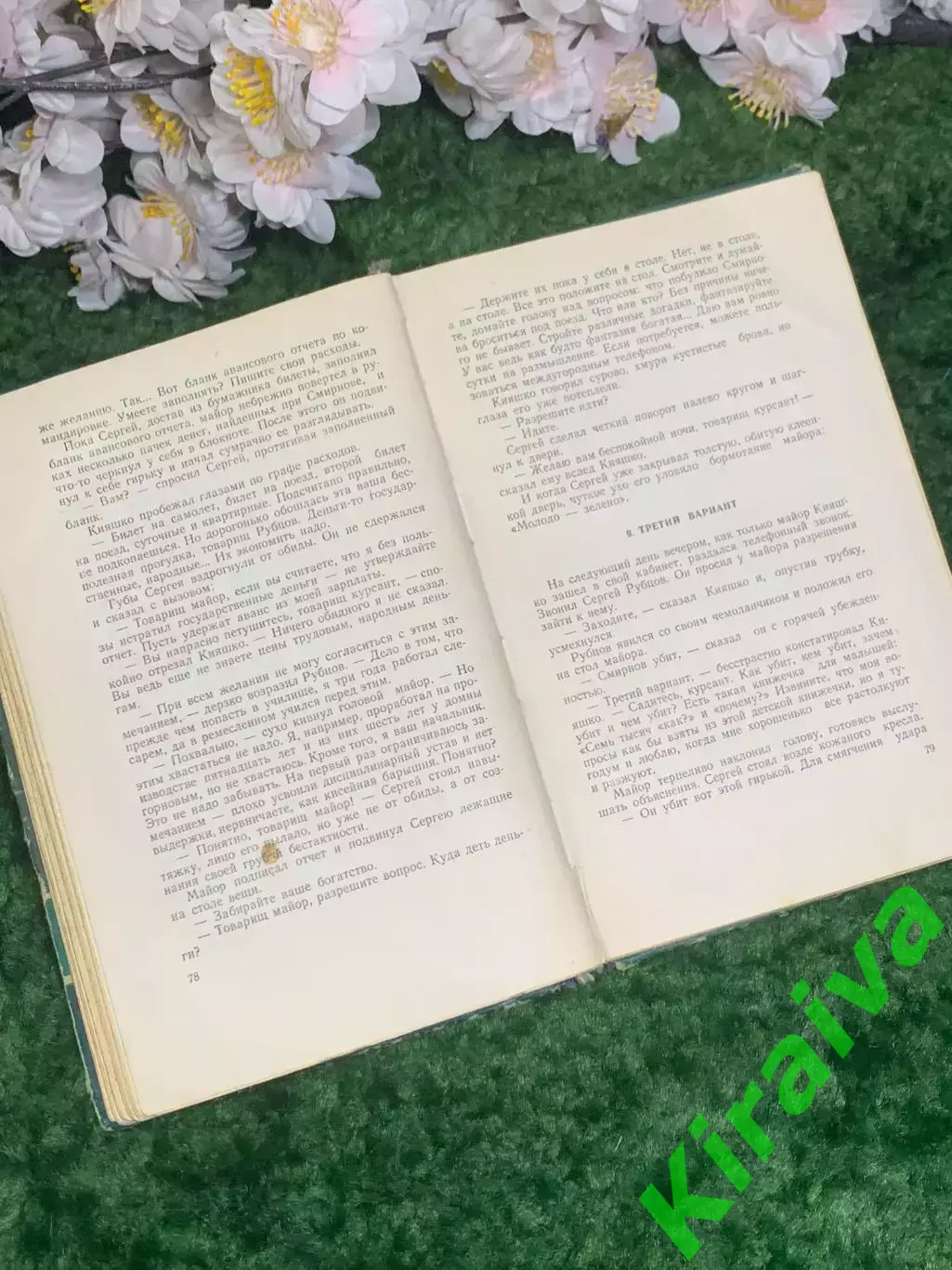 Книга приключенч повесть «Практика Сергея Рубцова» Николай Далёкий 1957 г. Н2987 4