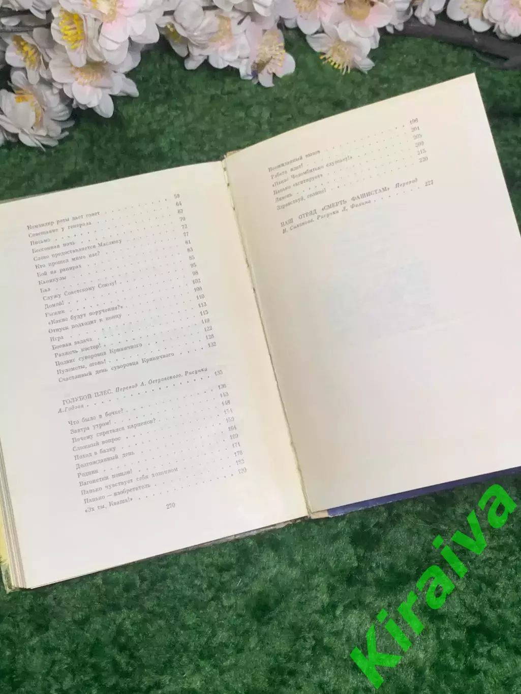 Книга повести «Голубой плёс» Иван Багмут 1972 г. (Н2988) 7