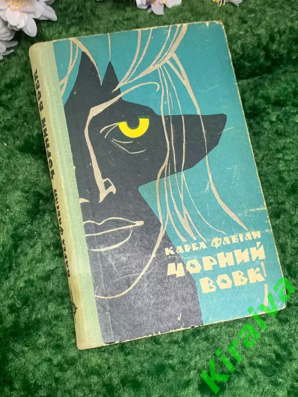Книга повести «Голубой плёс» Иван Багмут 1972 г. (Н2988)