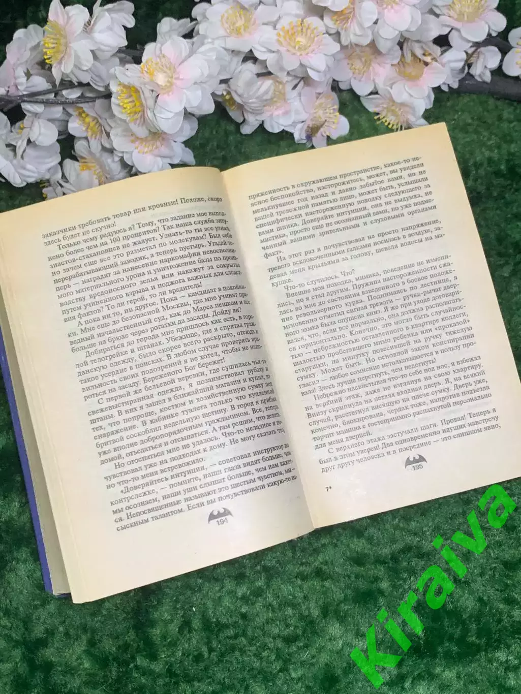 Книга роман «Обет молчания» А. Ильин серия «Вне закона» (Н2991) 2