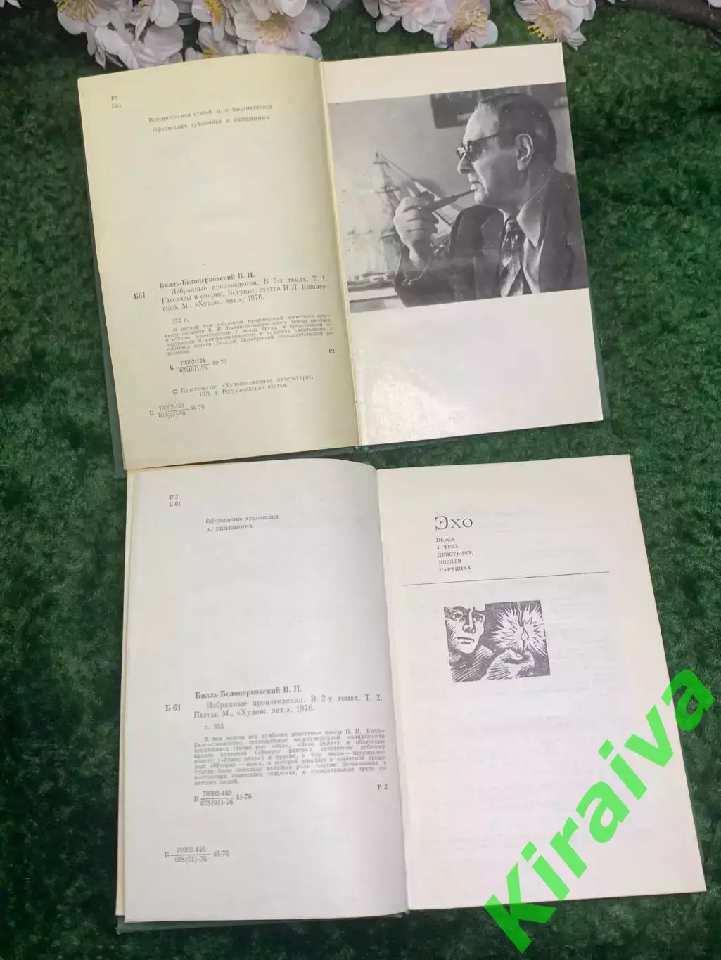 Книги собрание сочинений2 тома «Избранные произведения» Владимир Билль-Б Н2992 3