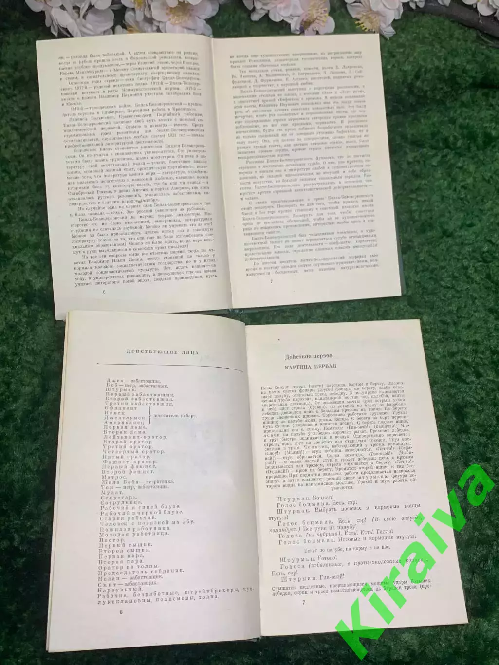 Книги собрание сочинений2 тома «Избранные произведения» Владимир Билль-Б Н2992 4