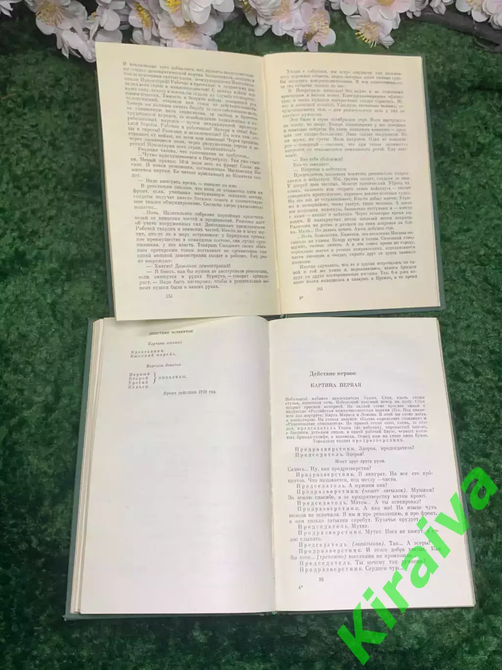 Книги собрание сочинений2 тома «Избранные произведения» Владимир Билль-Б Н2992 5