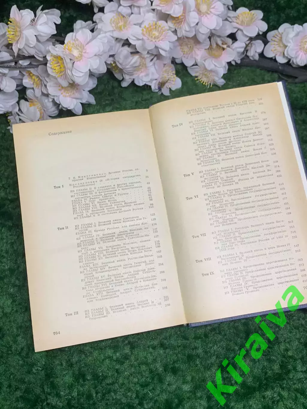 Книга собрание сочинений «Предания веков» Н. М. Карамзин 1988 г. (Н2993) 5