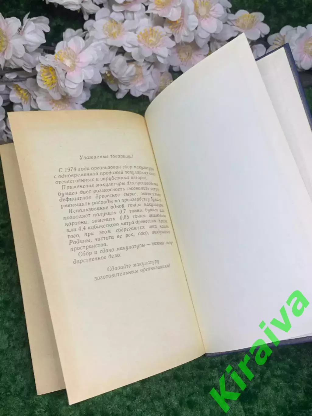 Книга собрание сочинений «Предания веков» Н. М. Карамзин 1988 г. (Н2993) 6