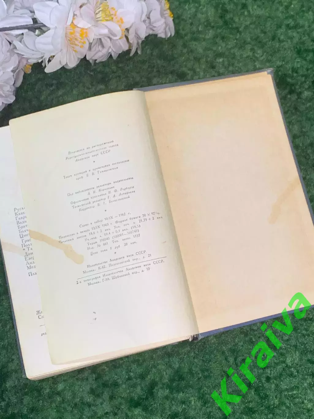 Книга собрание сочинений А. С. Пушкин Том 4 «Поэмы и сказки» 1963 г. (Н2994) 5