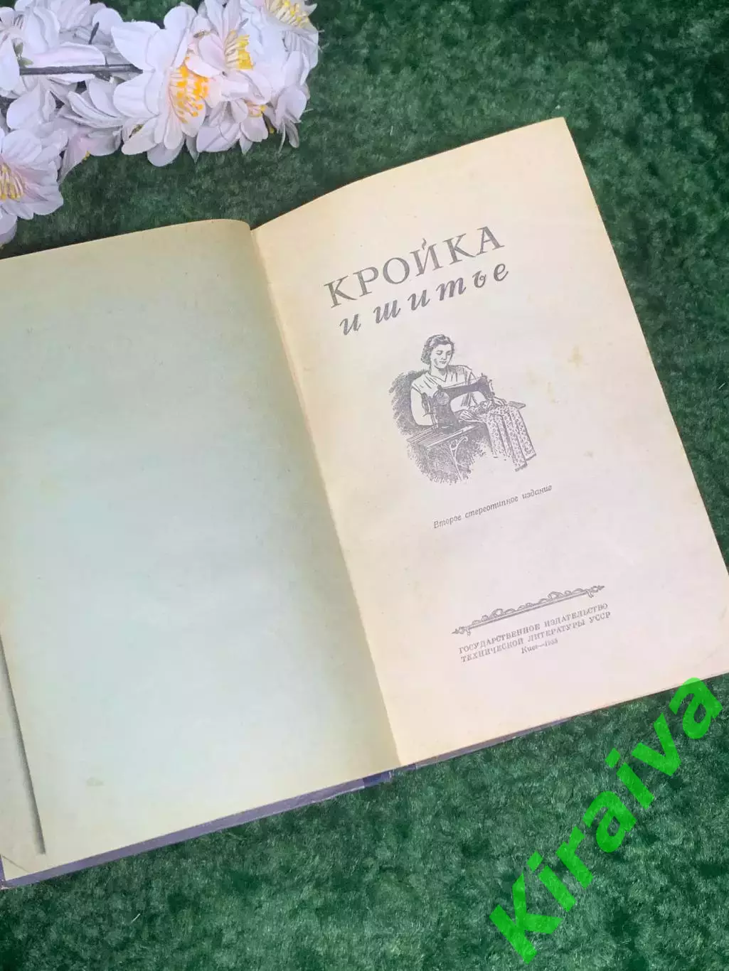 Книга пособие «Кройка и шитье» К. П. Маврина 1955 г. (Н2997) 3