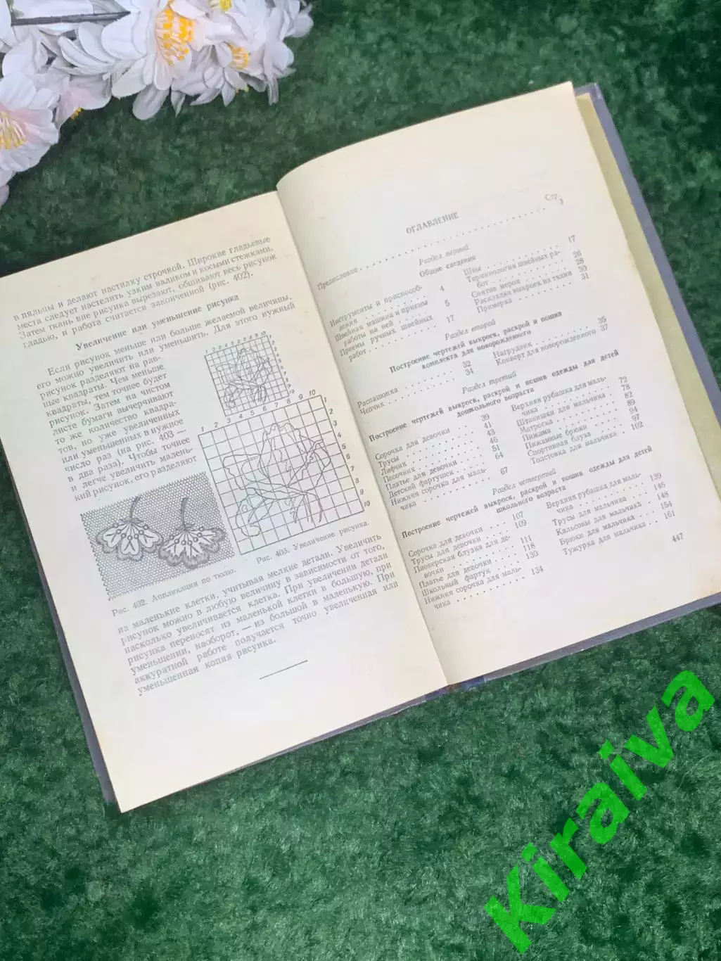Книга пособие «Кройка и шитье» К. П. Маврина 1955 г. (Н2997) 4
