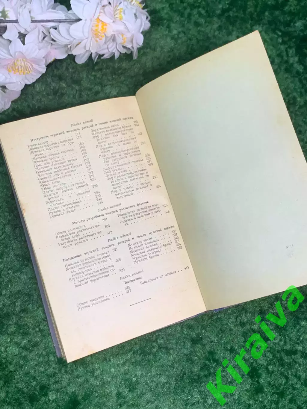 Книга пособие «Кройка и шитье» К. П. Маврина 1955 г. (Н2997) 5