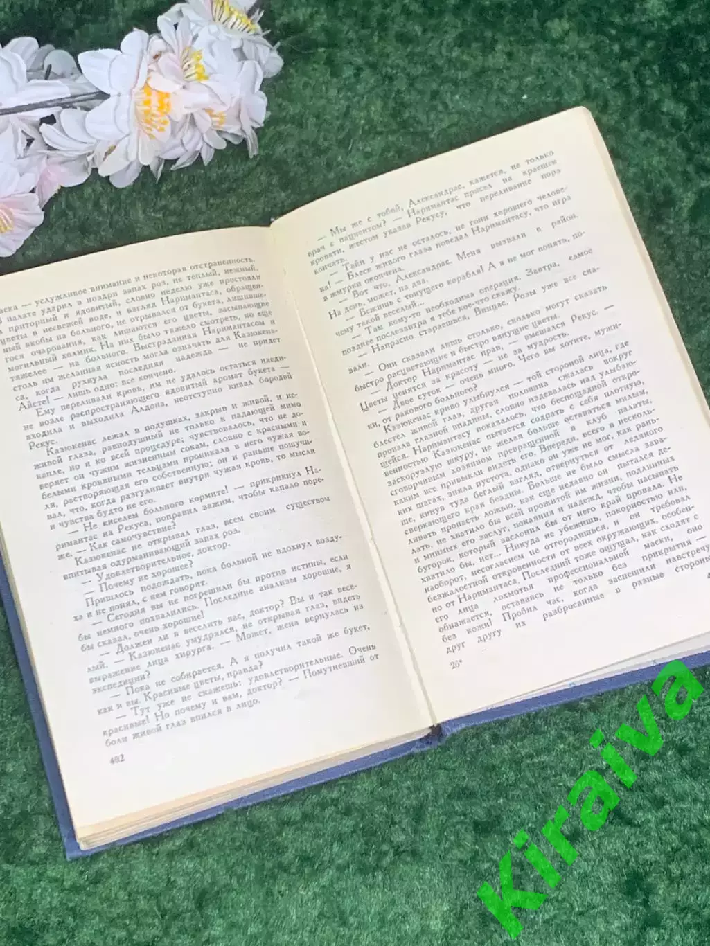Книга роман «На исходе дня» Миколас Слуцкис 1977 г. (Н2999) 4