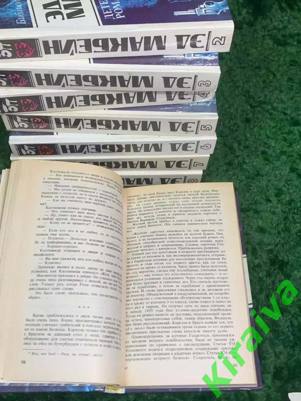 Книга собрание сочинений 8 томов детективные романы серия «Библиотека прик Н7000 2