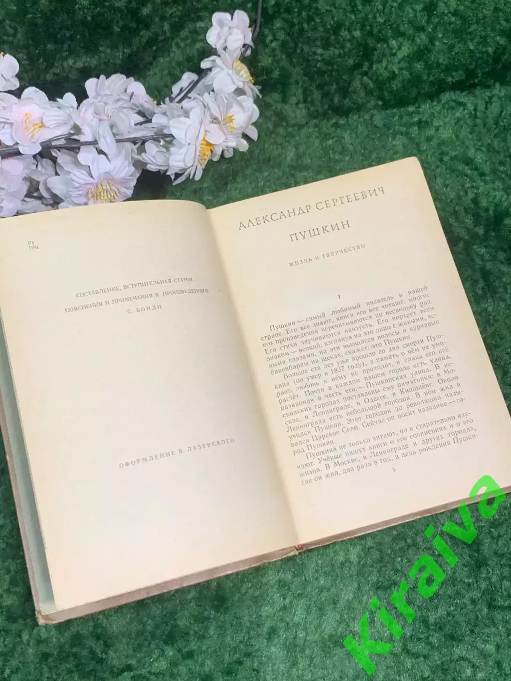 Книга поэмы, стихотворения, повести «Избранные произведения» Пушкин 1966 г н7002 3