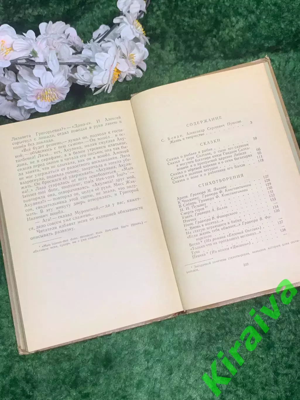 Книга поэмы, стихотворения, повести «Избранные произведения» Пушкин 1966 г н7002 5