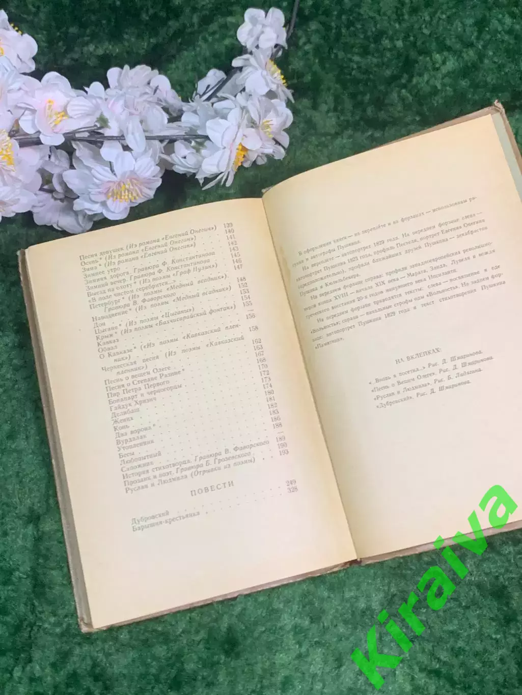 Книга поэмы, стихотворения, повести «Избранные произведения» Пушкин 1966 г н7002 6
