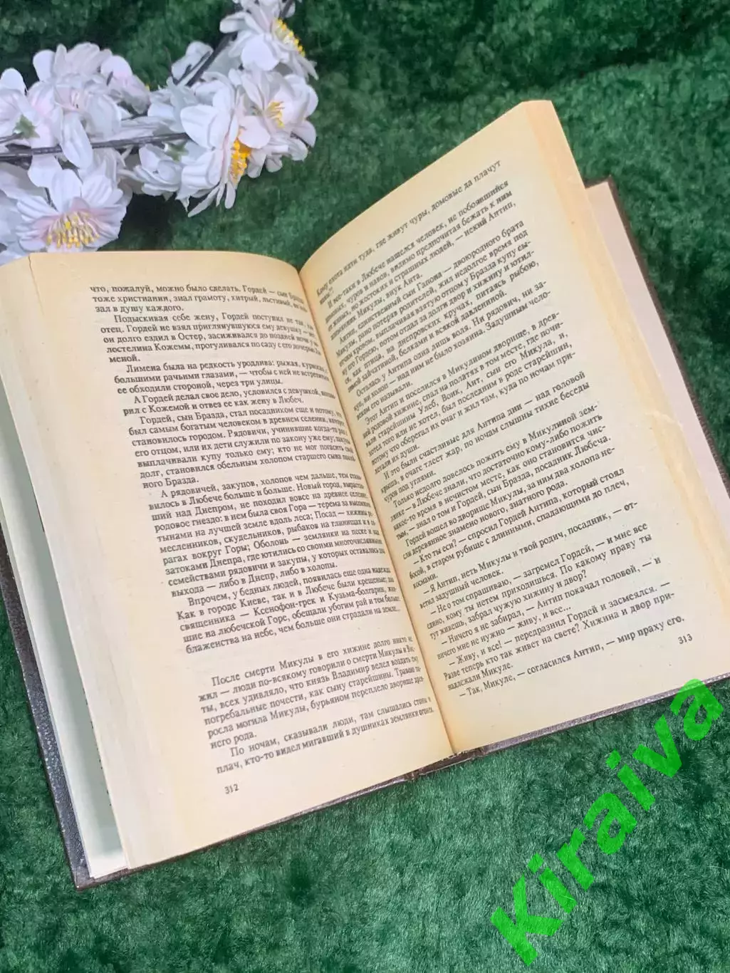 Книга исторический роман «Владимир» Семен Скляренко 1991 г. (Н7003) 4