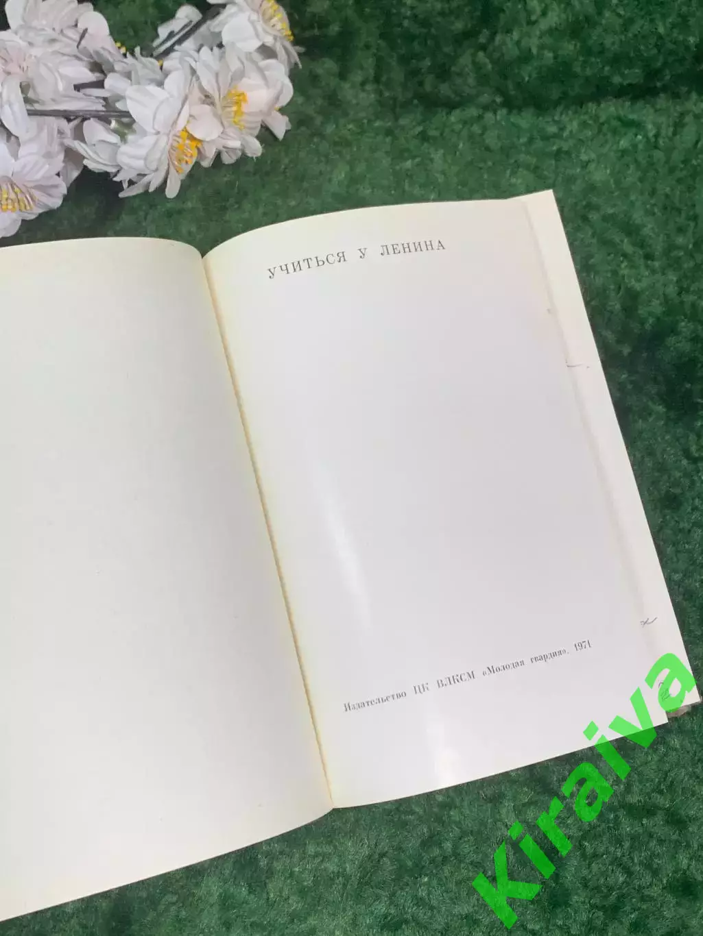 Книга «Учиться у Ленина» Т. В. Панченко, В. В. Чикин 1971 г. (Н7004) 2