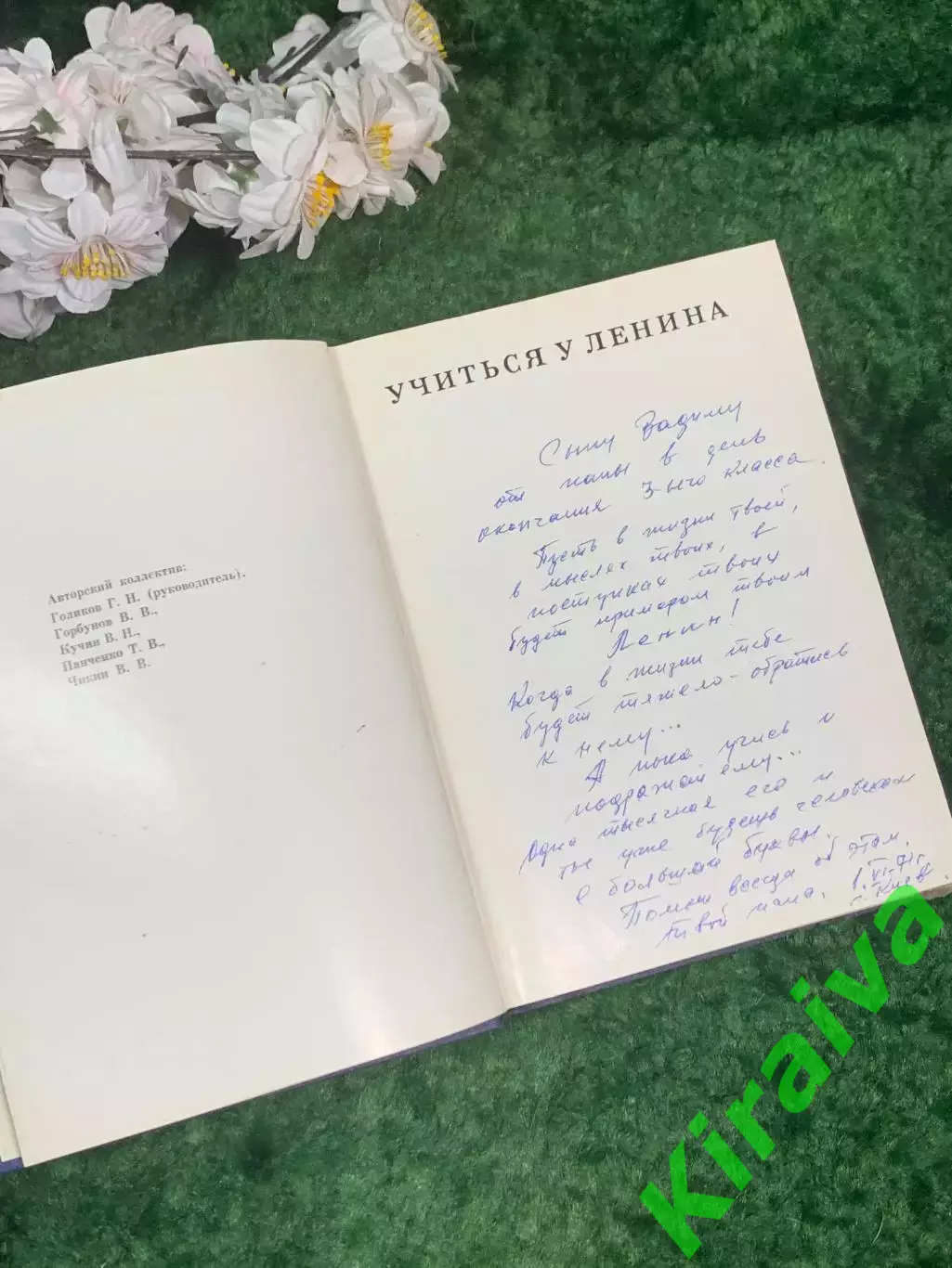 Книга «Учиться у Ленина» Т. В. Панченко, В. В. Чикин 1971 г. (Н7004) 3