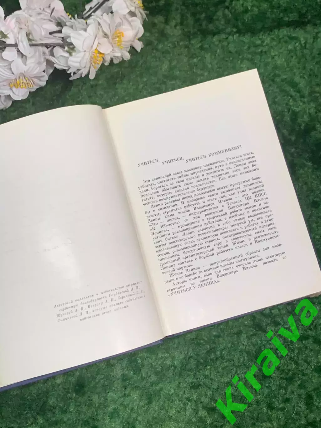 Книга «Учиться у Ленина» Т. В. Панченко, В. В. Чикин 1971 г. (Н7004) 4