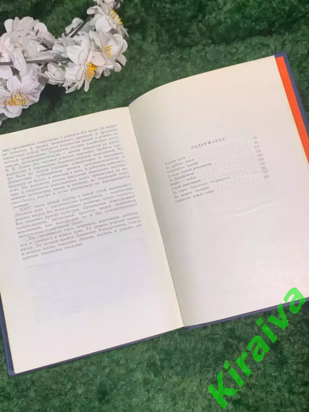 Книга «Учиться у Ленина» Т. В. Панченко, В. В. Чикин 1971 г. (Н7004) 6