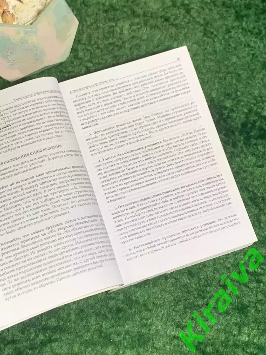 Книга саморазвитие «Разбуди в себе исполина» Энтони Роббинс Н8002 3