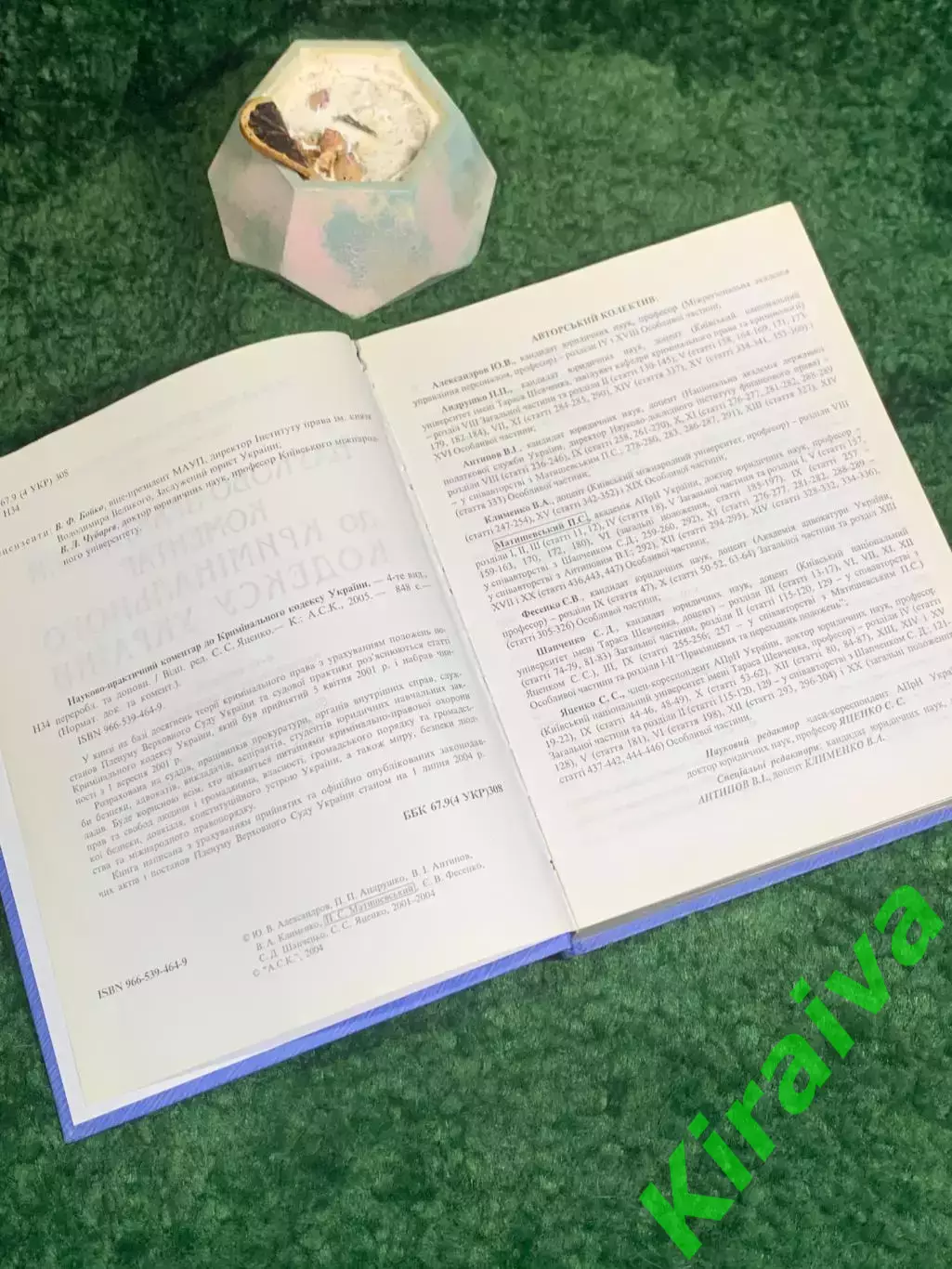 Книга «Науково-практичний коментар до Кримінального кодексу України» Н8003 3